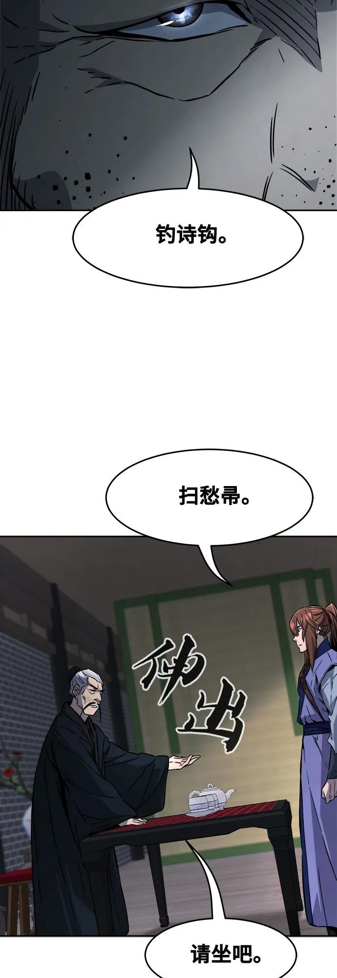 [第65话] 万古里黑弦亭（2）