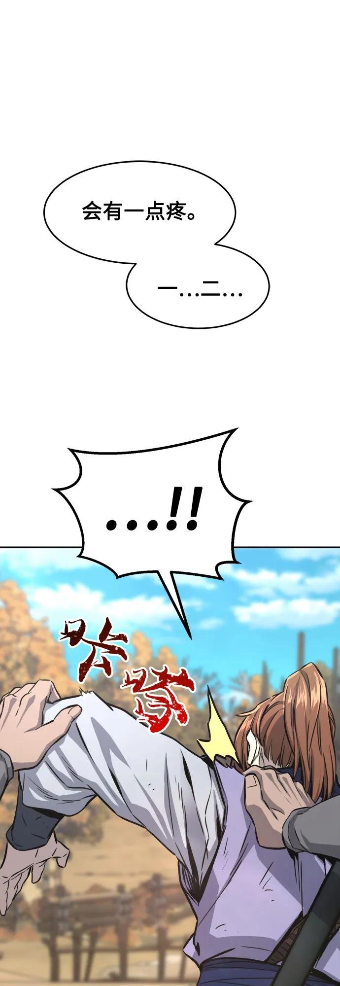 [第68话] 破鹰射罗六亨(2)