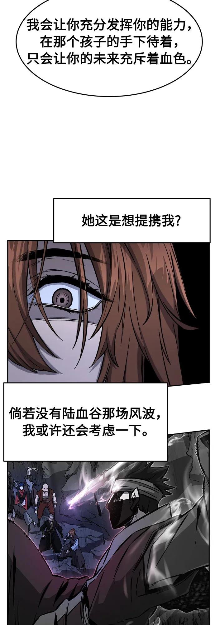 [第72话] 出人意料(1)