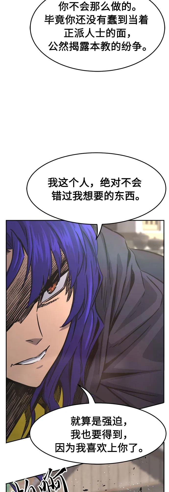 [第72话] 出人意料(1)