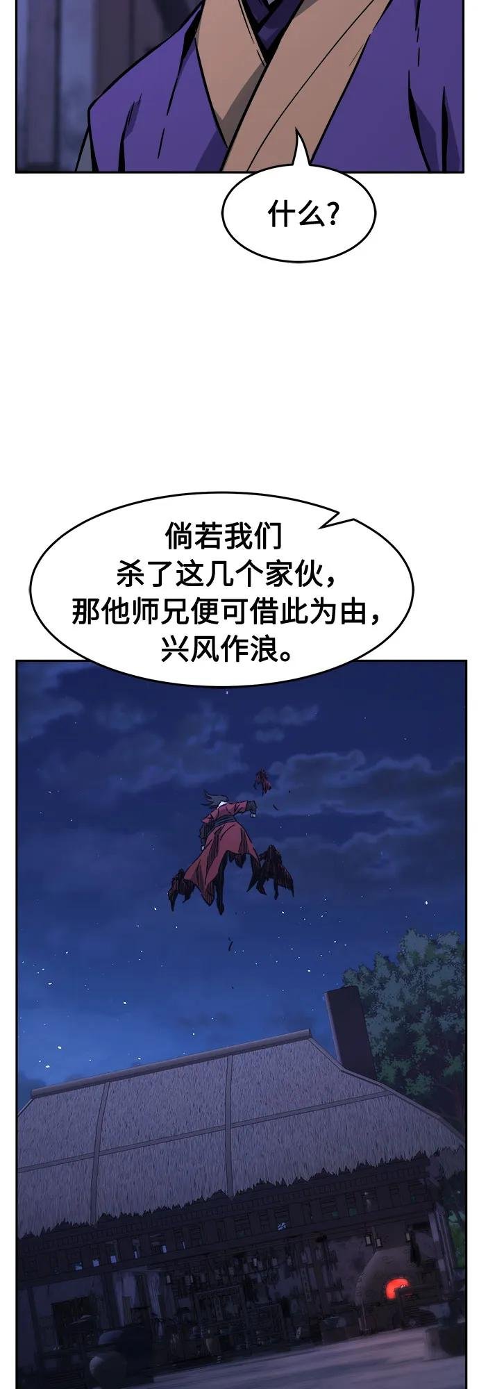 [第74话] 一军师(1)