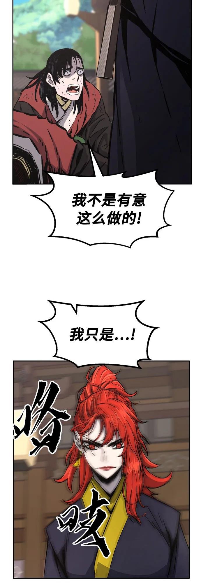 [第74话] 一军师(1)
