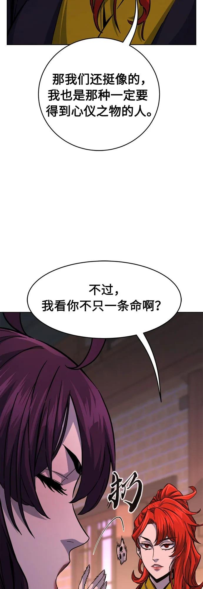[第80话] 来路不明的考验(3)