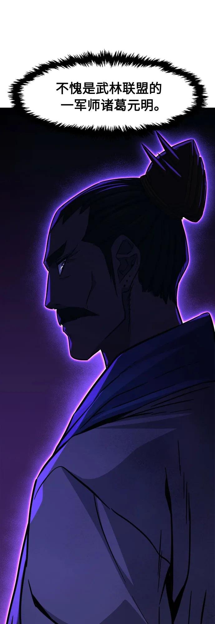 [第80话] 来路不明的考验(3)