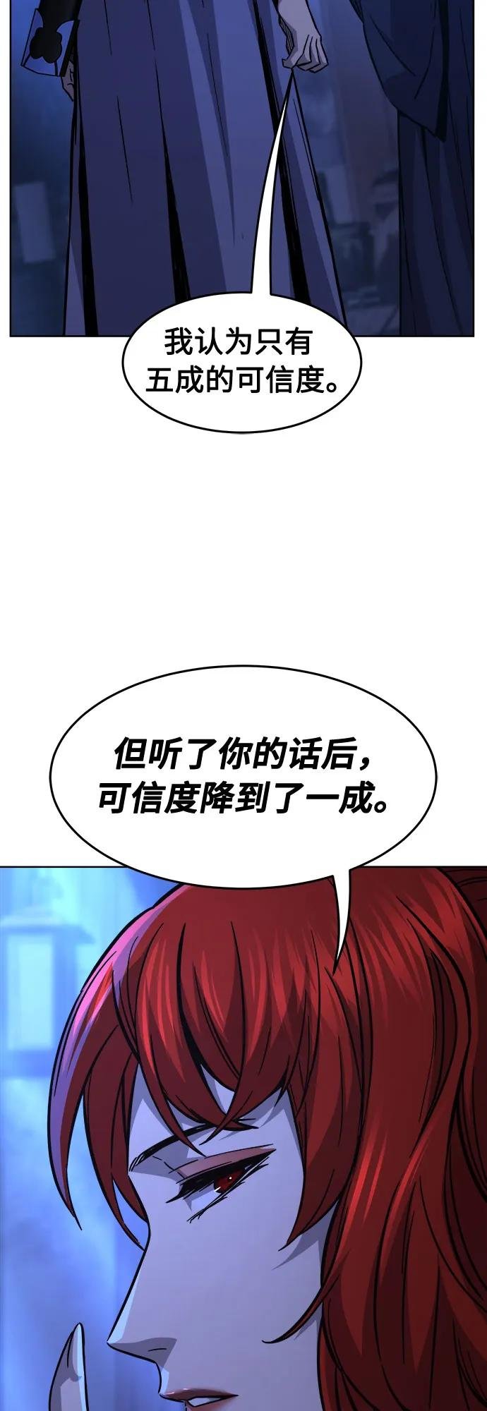 [第80话] 来路不明的考验(3)