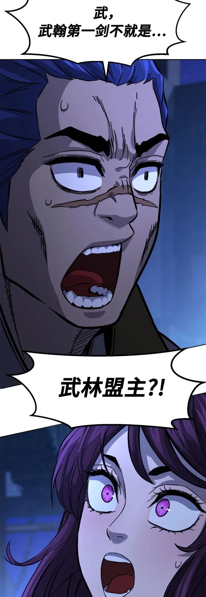 [第80话] 来路不明的考验(3)