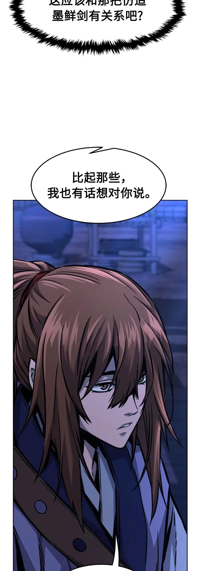 [第80话] 来路不明的考验(3)