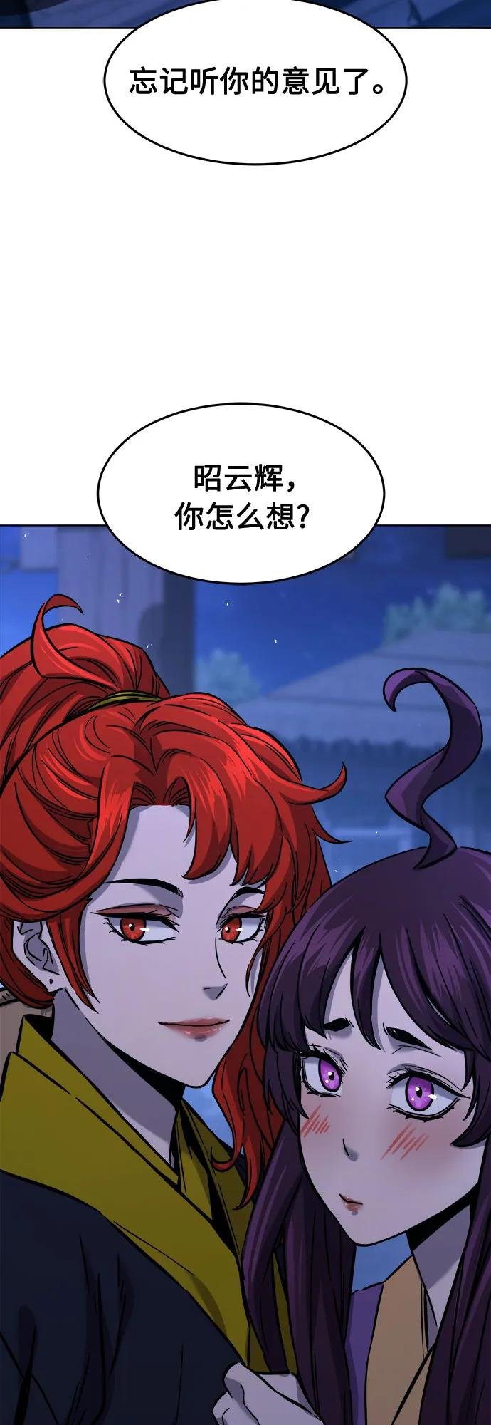[第80话] 来路不明的考验(3)
