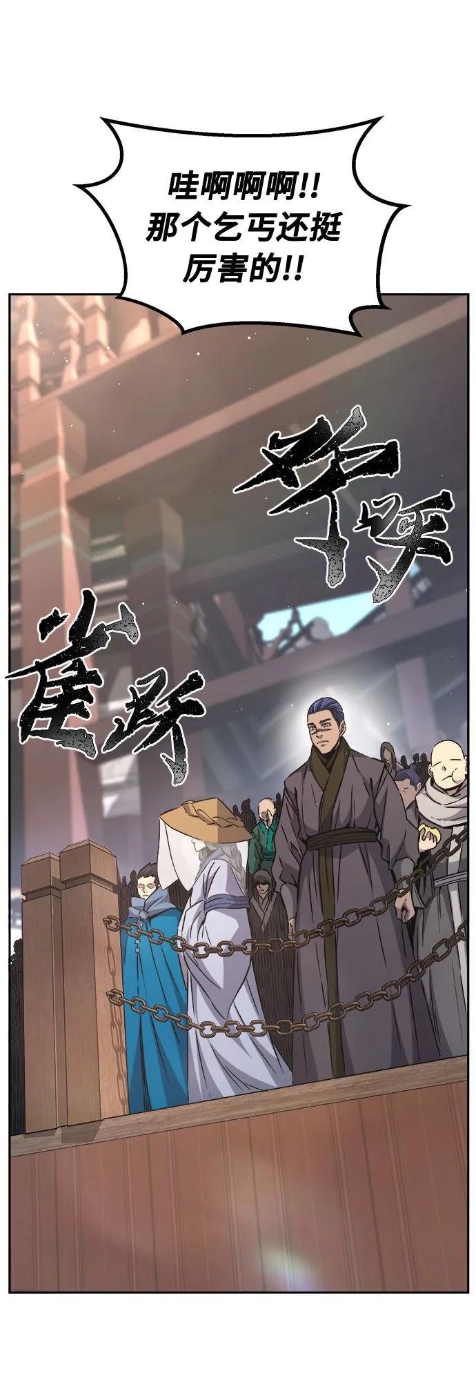 [第83话] 新帮派(1)