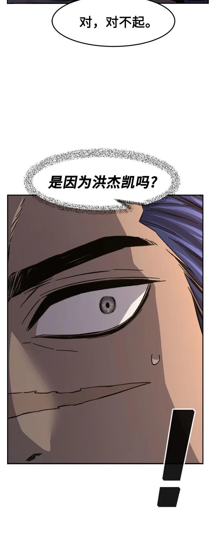 [第83话] 新帮派(1)