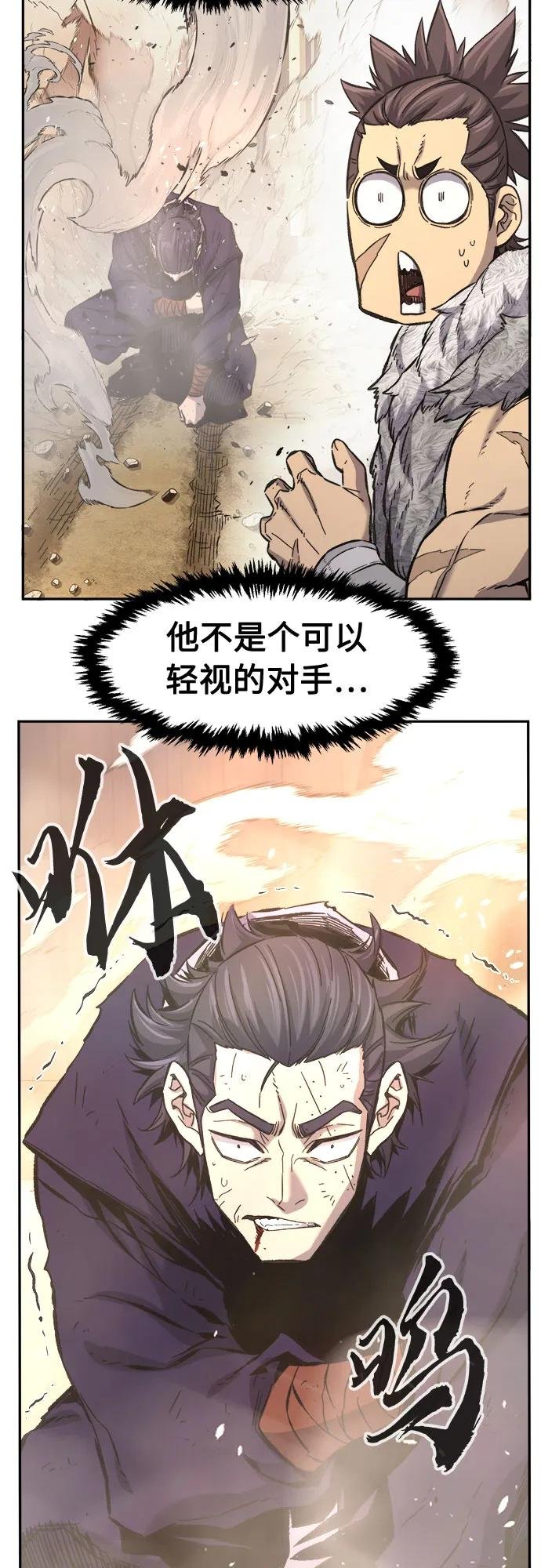 [第84话] 新帮派(2)