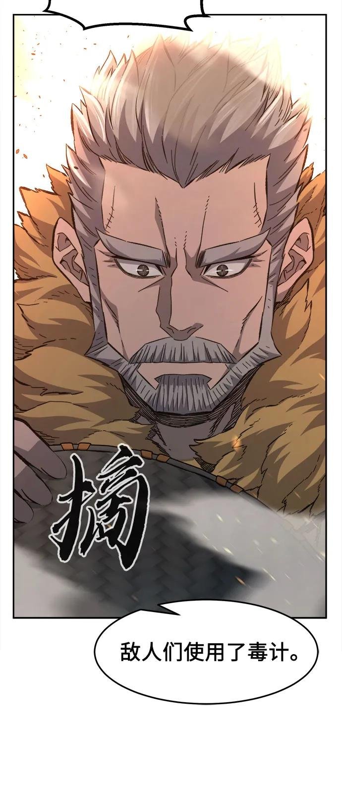 [第86话] 混乱(2)