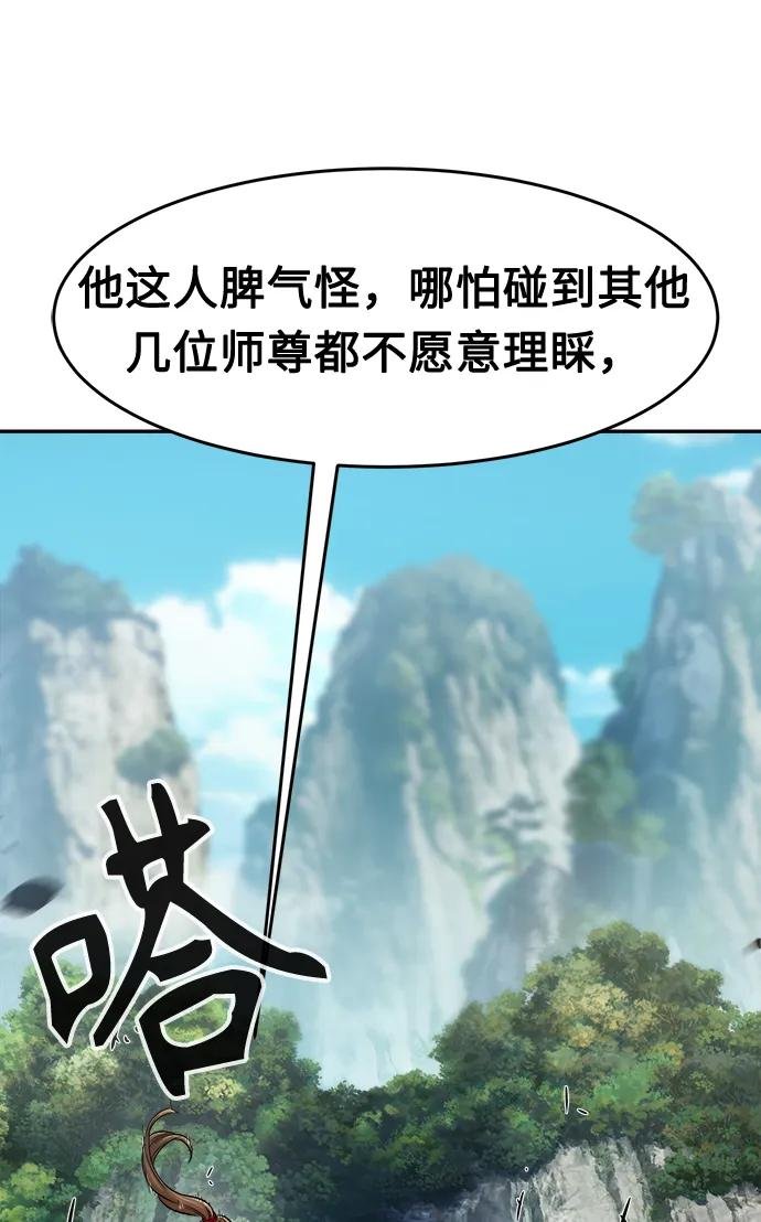 [第9话] 奇奇怪怪（2）