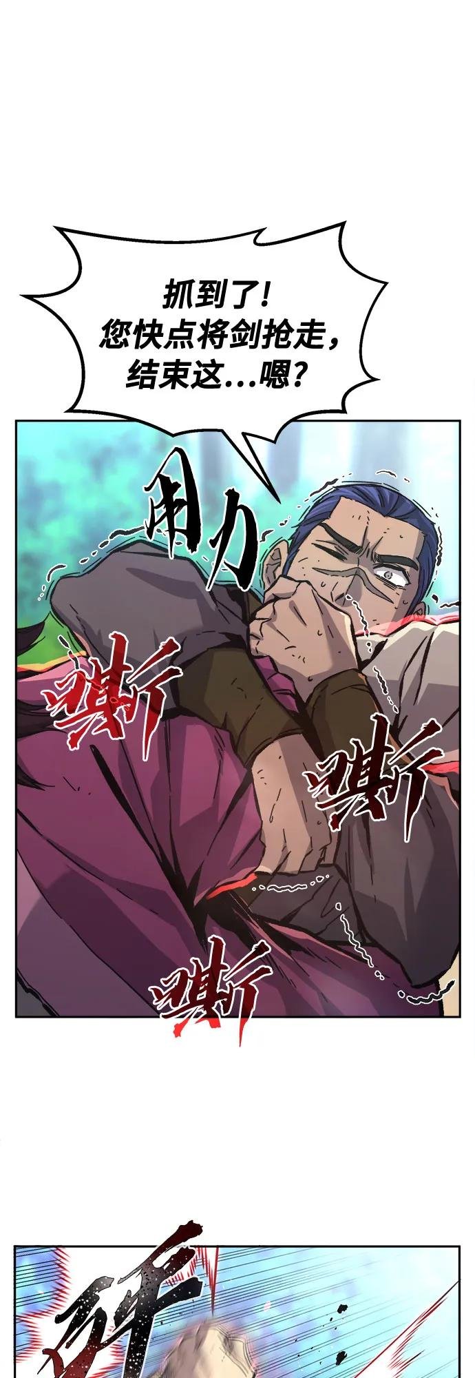 [第90话] 血魔剑(3)