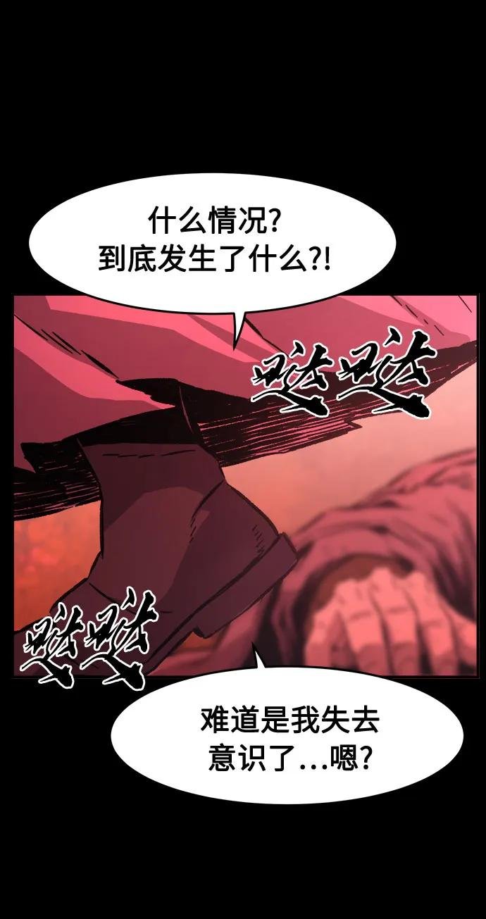 [第90话] 血魔剑(3)