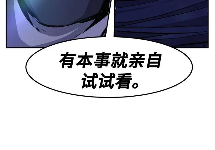 [第90话] 血魔剑(3)