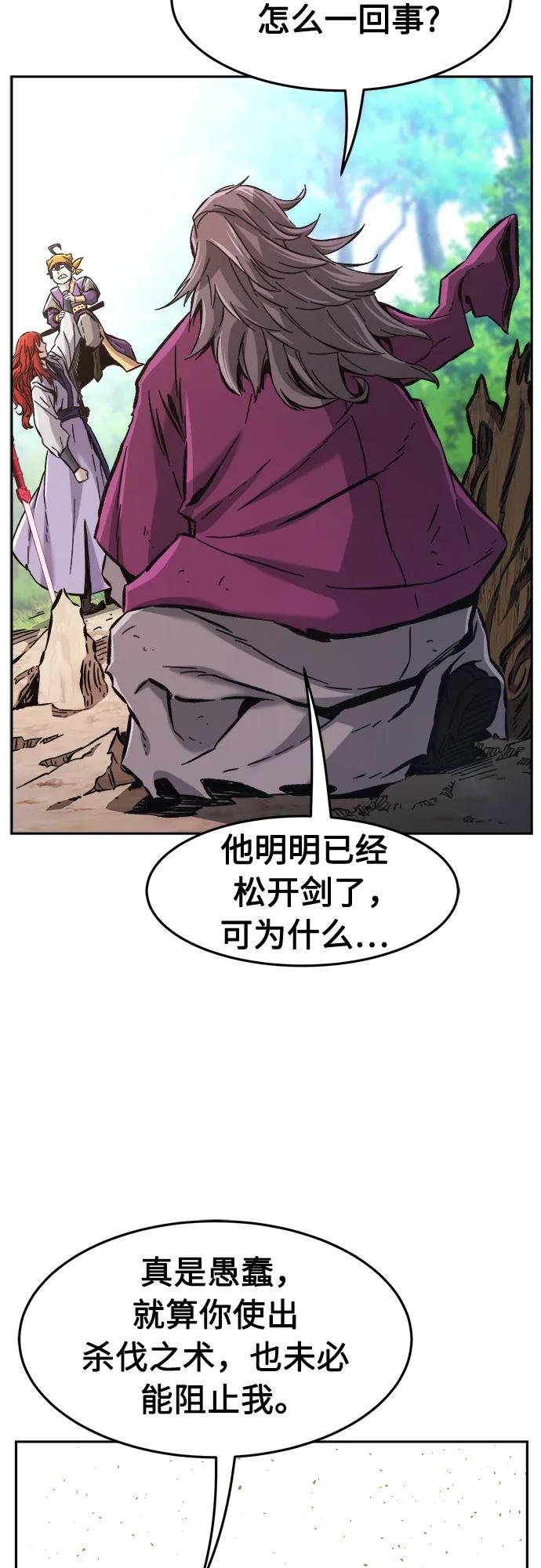 [第91话] 亡灵(1)