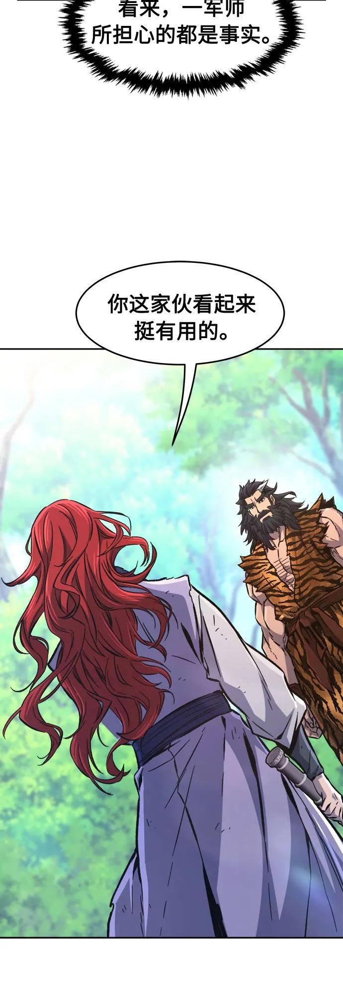 [第91话] 亡灵(1)