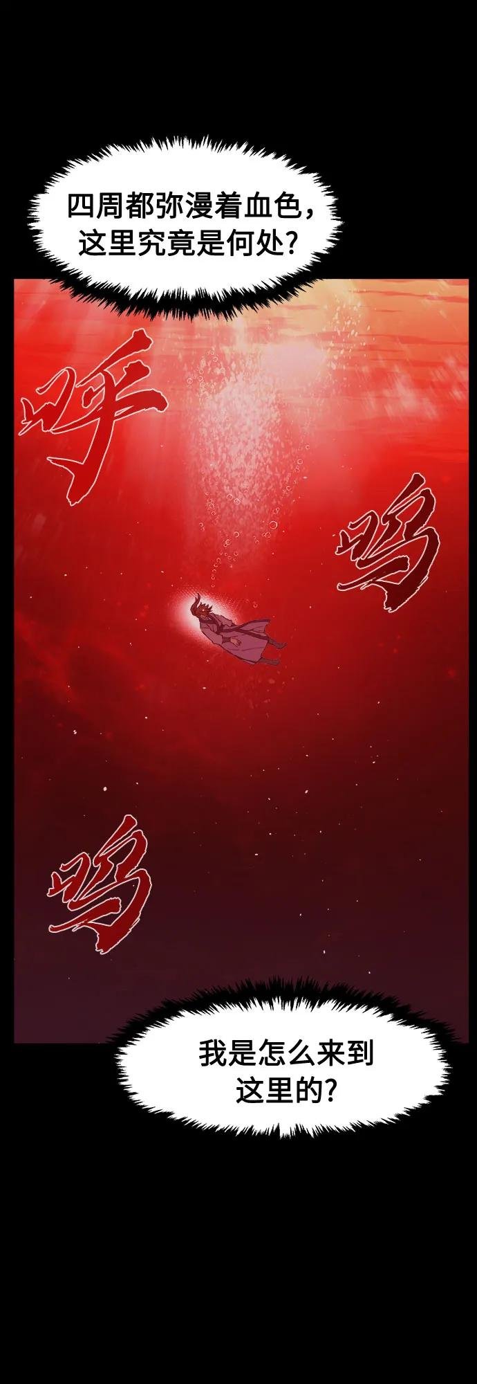 [第93话] 亡灵(3)