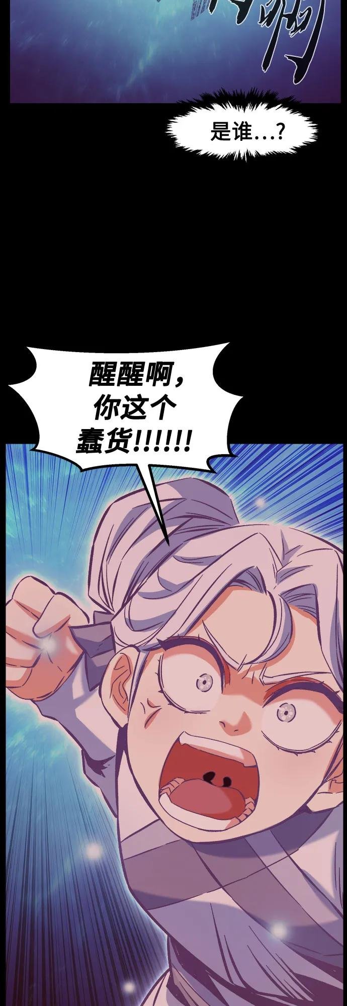 [第93话] 亡灵(3)