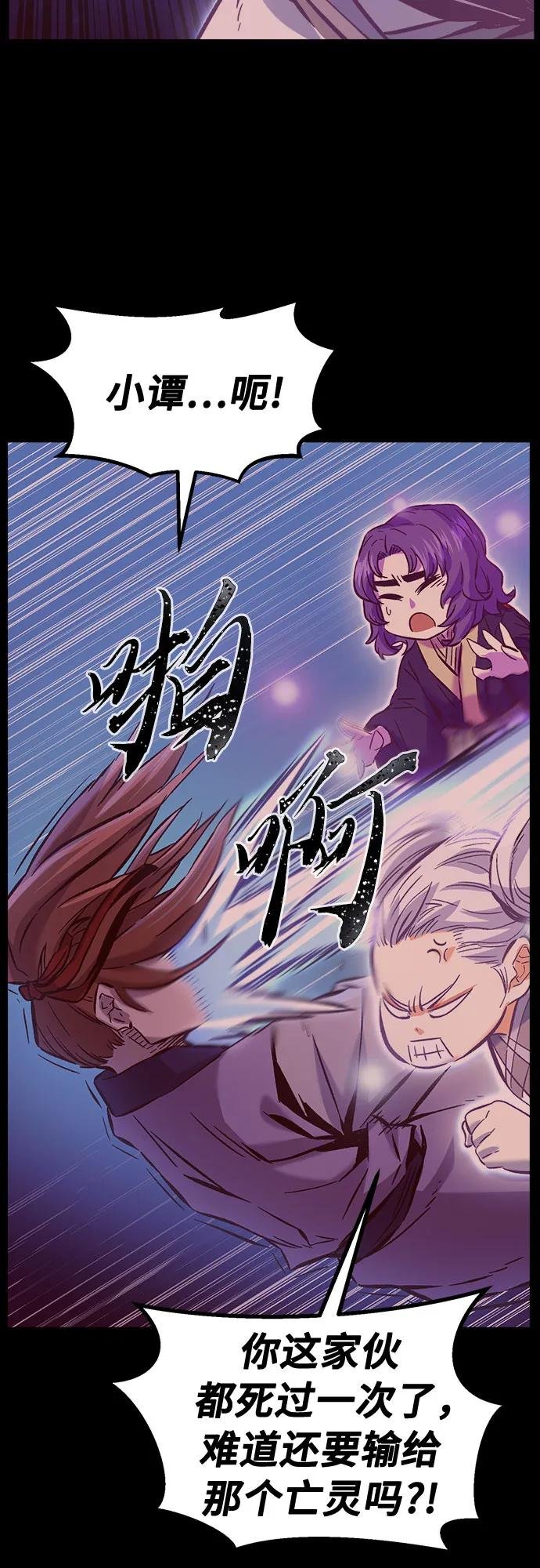 [第93话] 亡灵(3)
