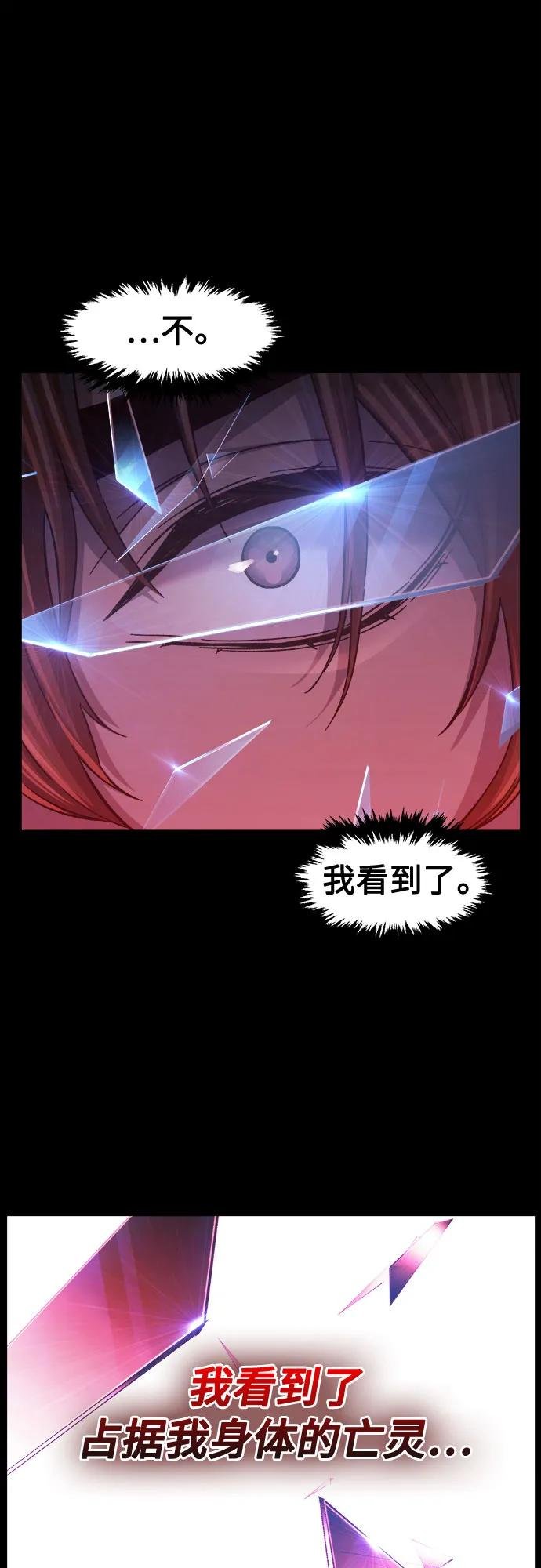 [第93话] 亡灵(3)
