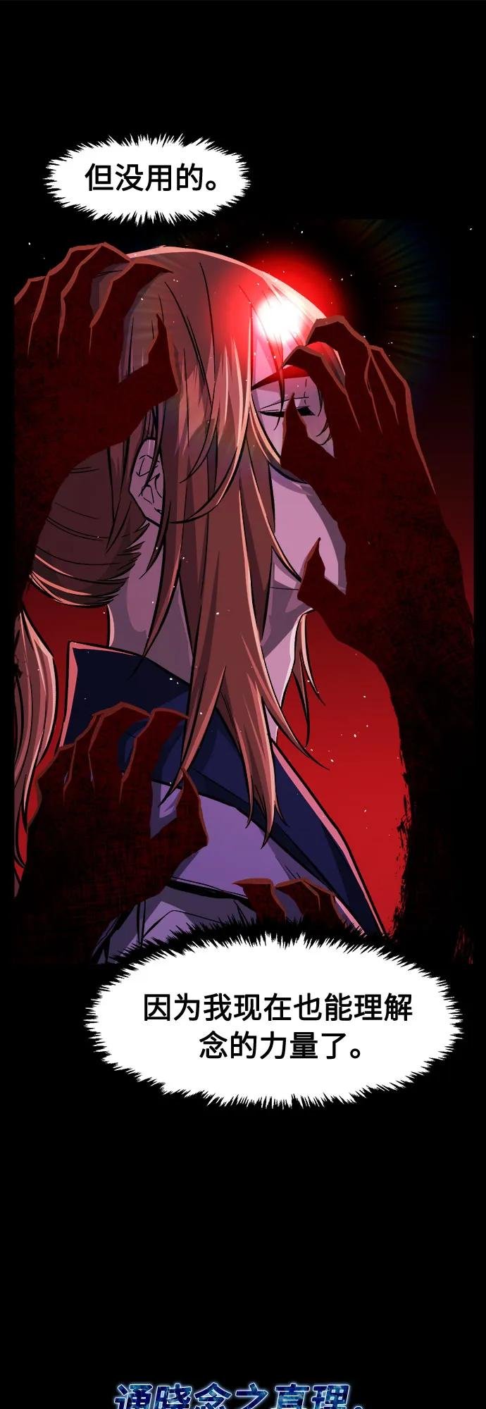 [第93话] 亡灵(3)