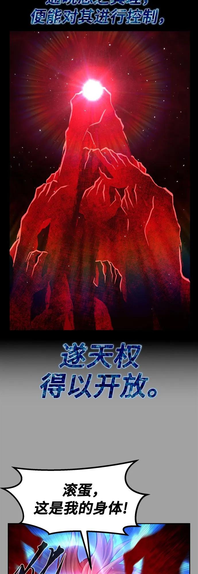 [第93话] 亡灵(3)