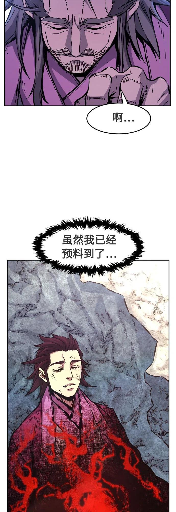 [第93话] 亡灵(3)