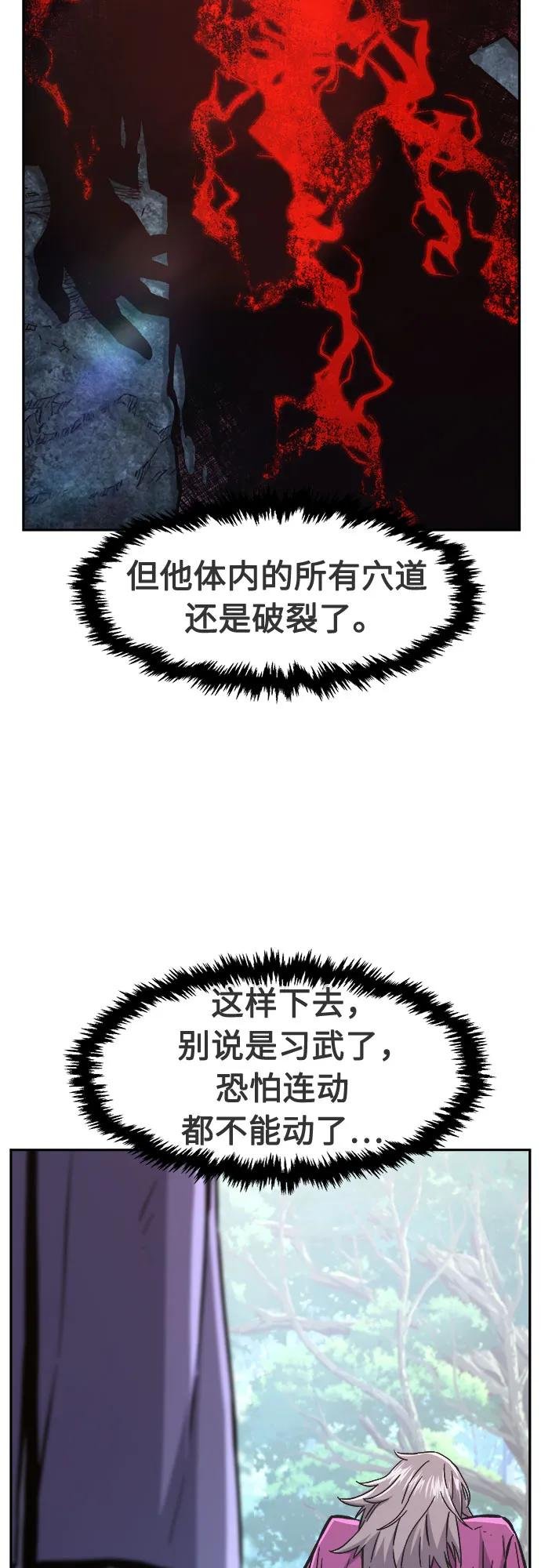 [第93话] 亡灵(3)
