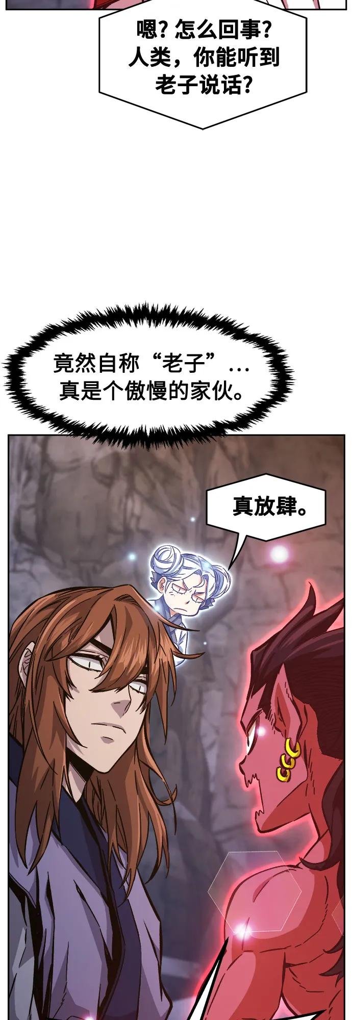 [第93话] 亡灵(3)
