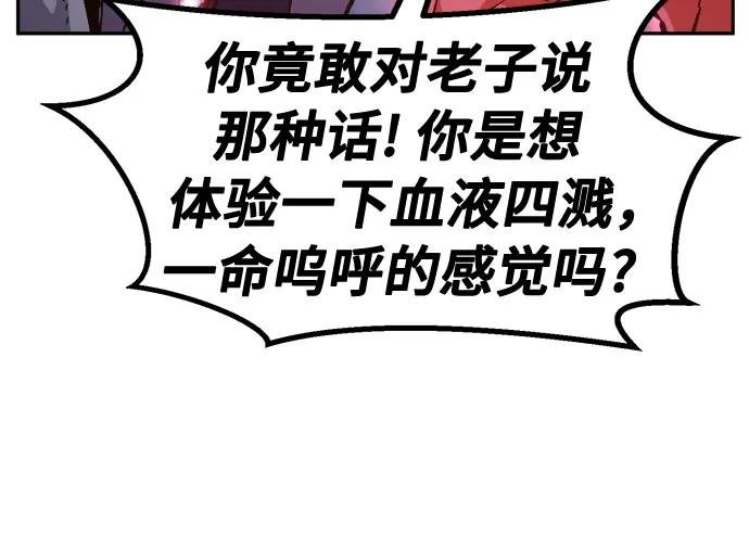 [第93话] 亡灵(3)