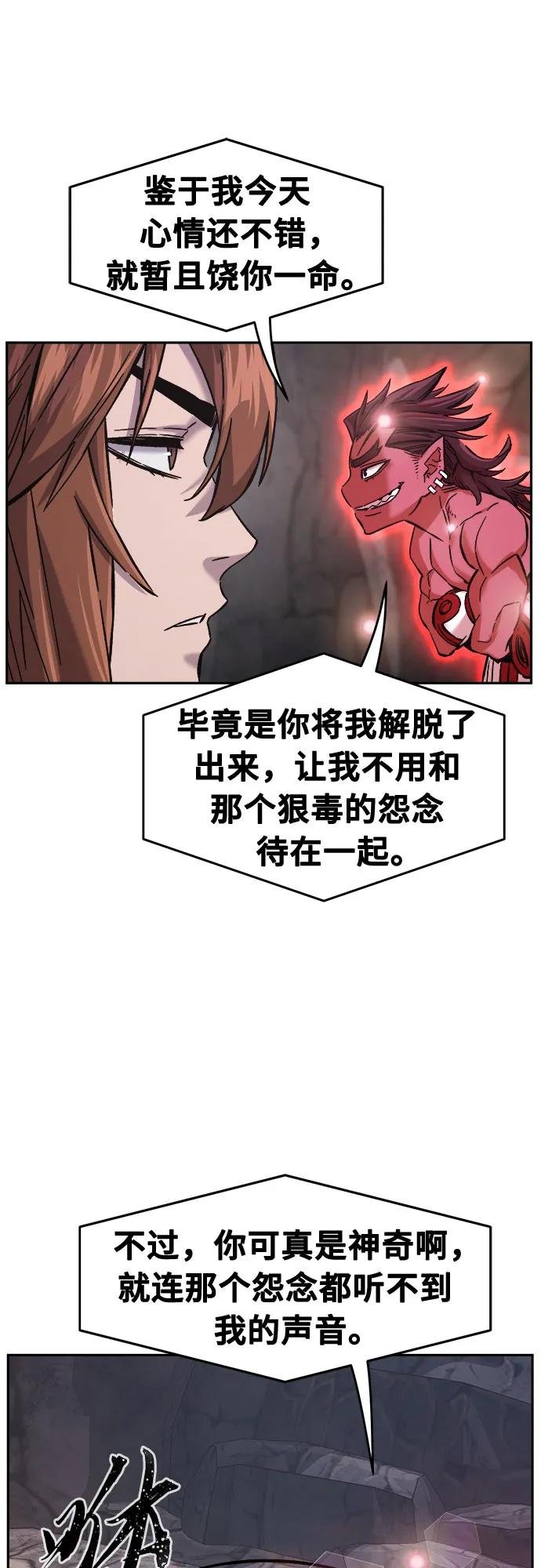[第93话] 亡灵(3)