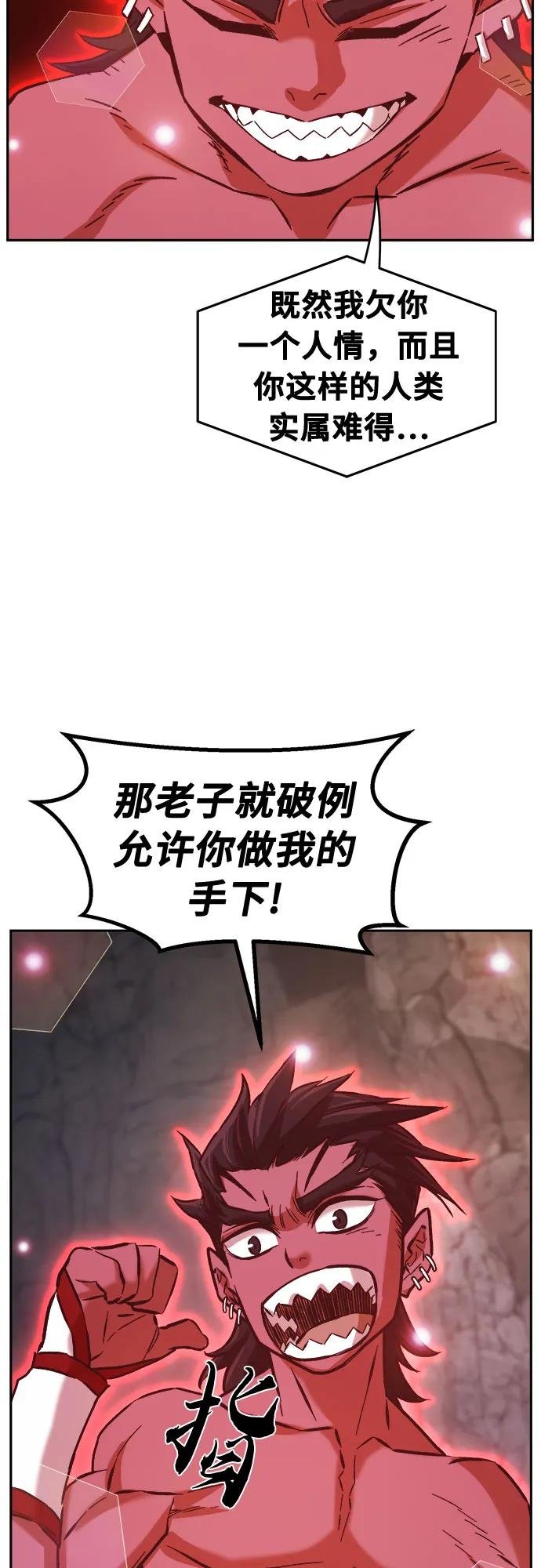 [第93话] 亡灵(3)
