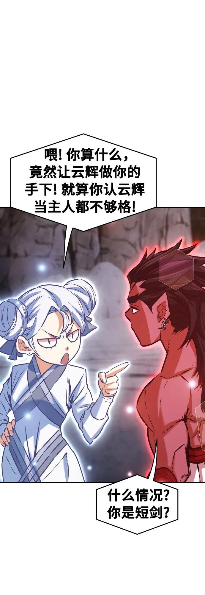 [第93话] 亡灵(3)