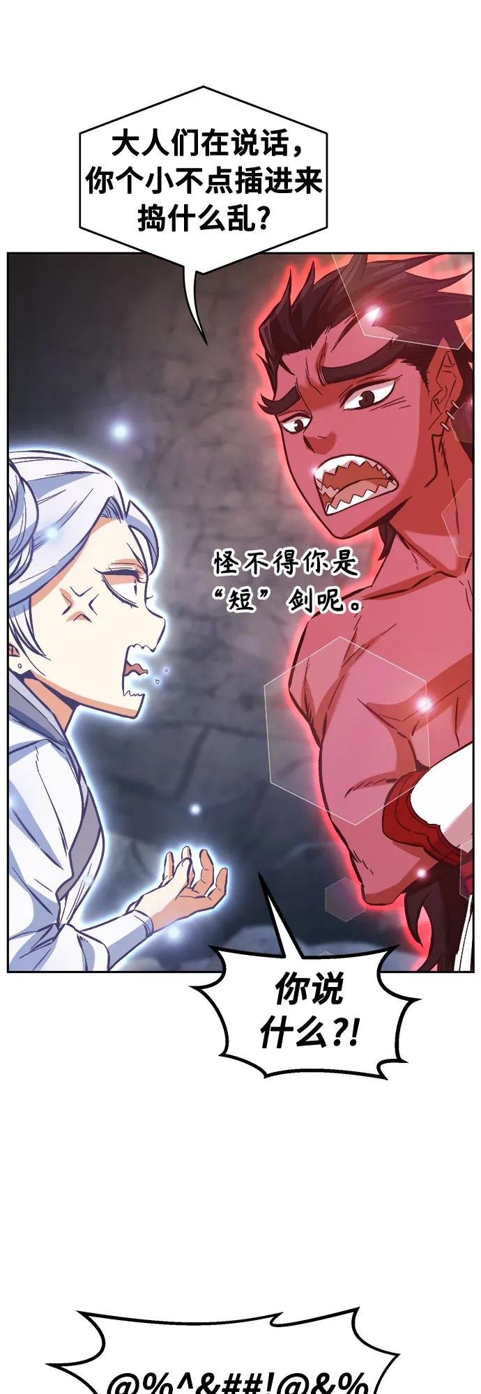 [第93话] 亡灵(3)