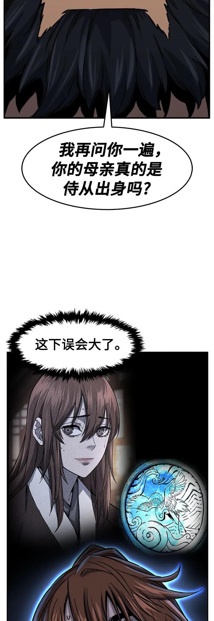 [第94话] 血(1)