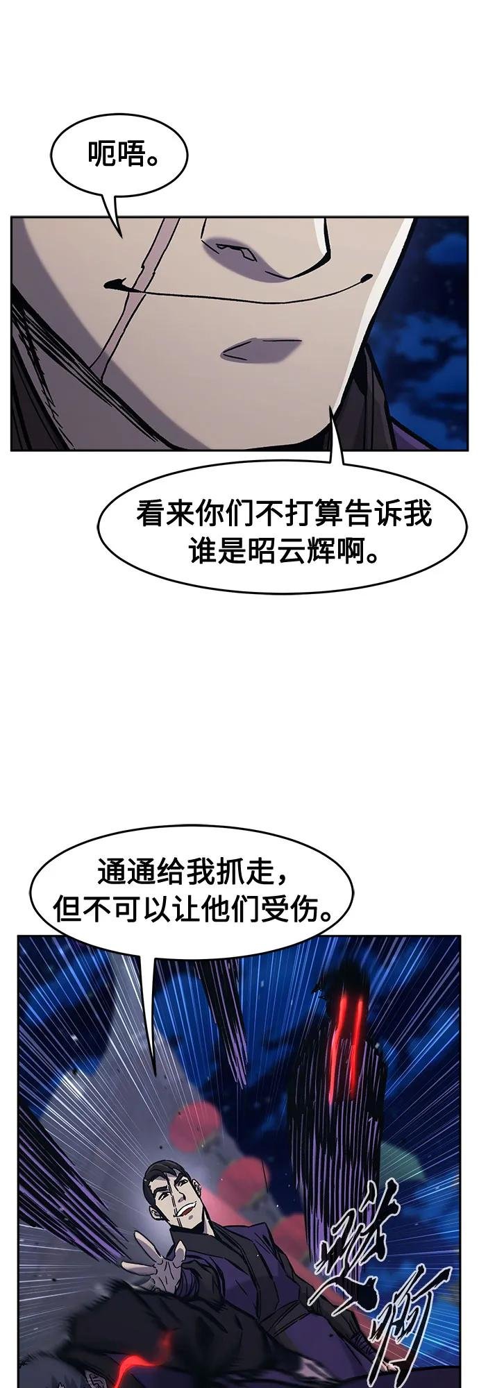 [第95话] 血(2)