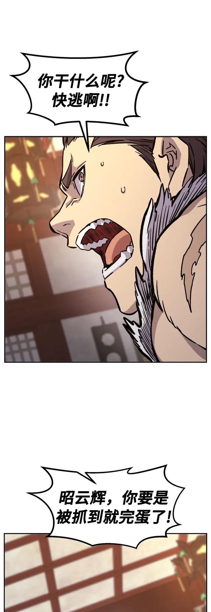 [第95话] 血(2)
