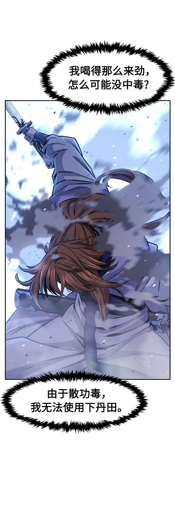 [第95话] 血(2)