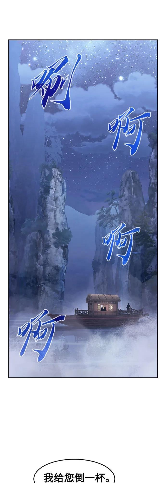 [第95话] 血(2)