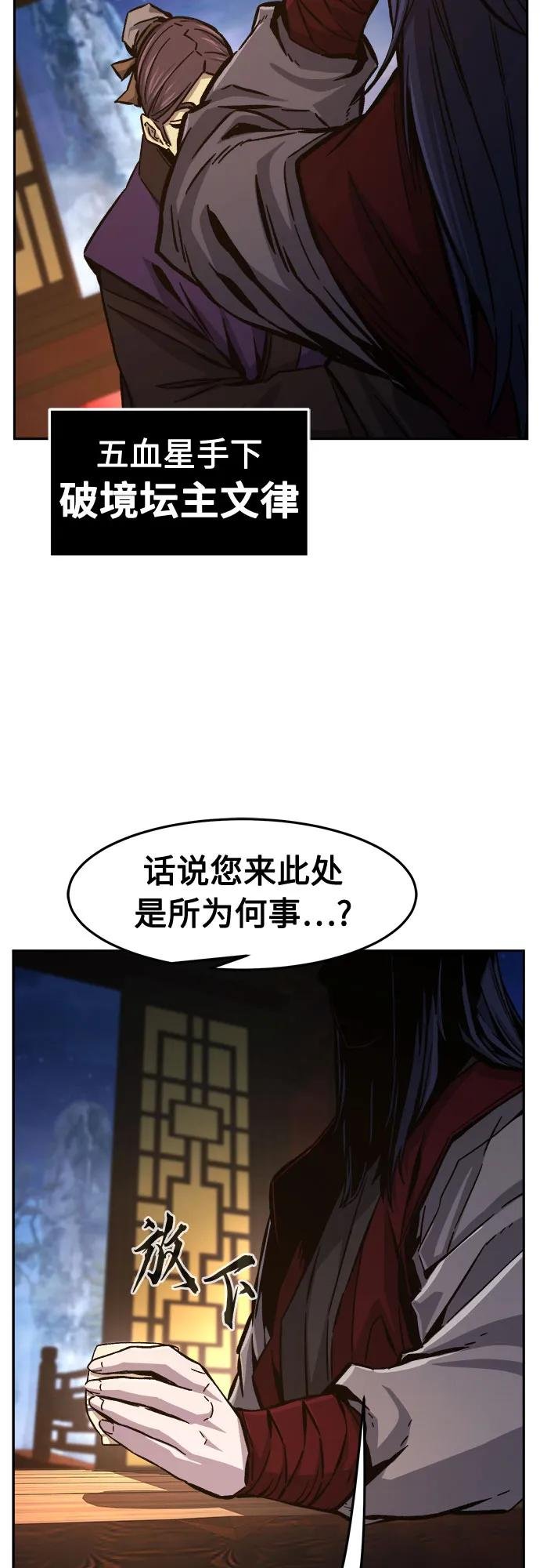 [第95话] 血(2)