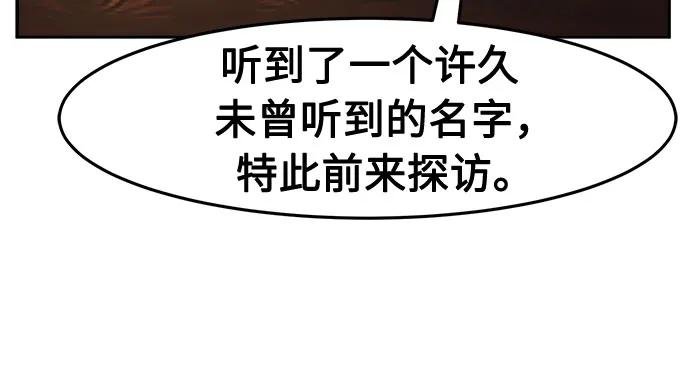[第95话] 血(2)
