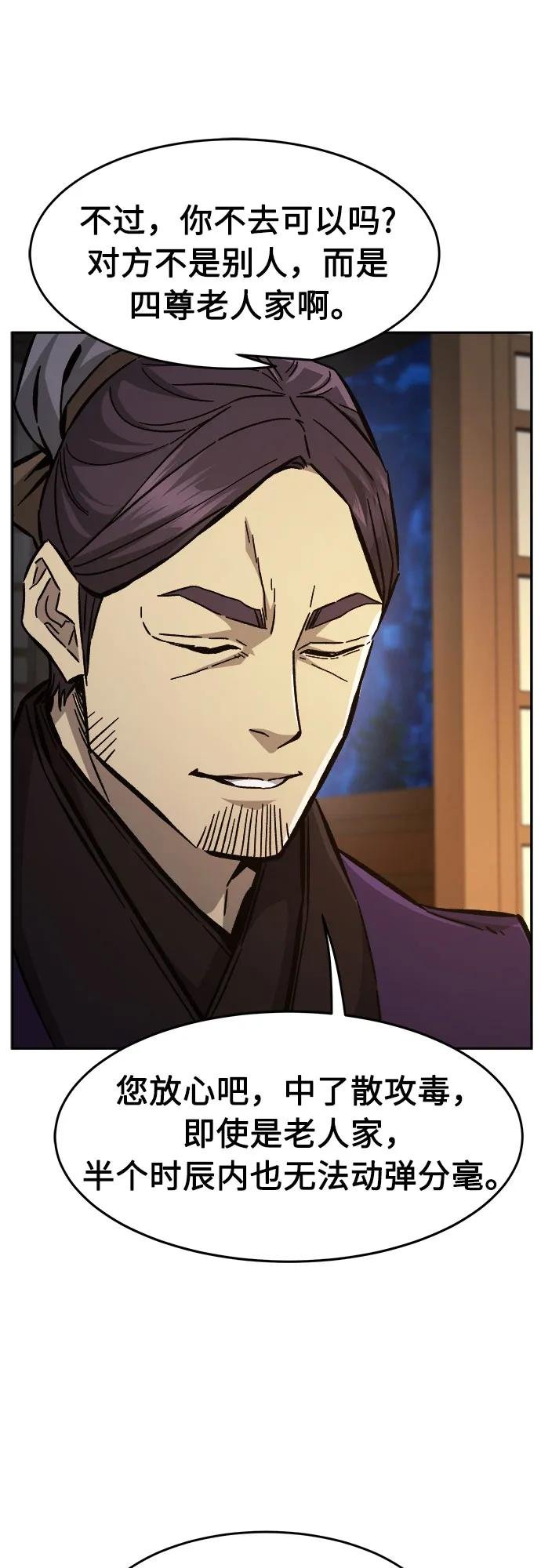[第95话] 血(2)