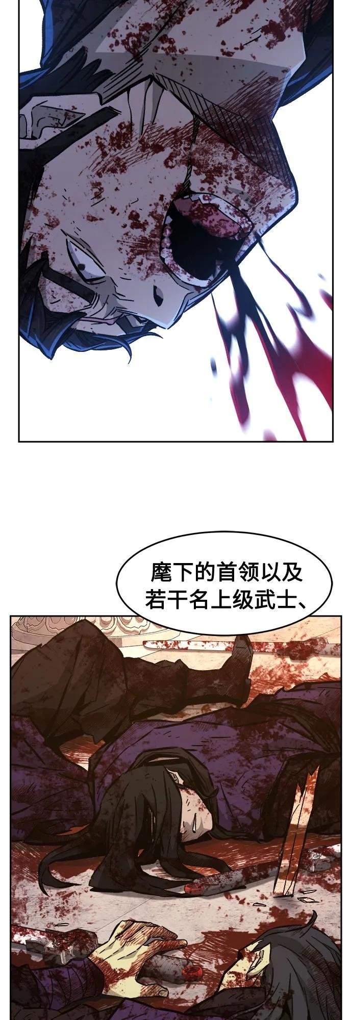 [第95话] 血(2)