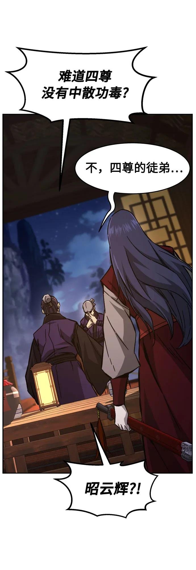 [第95话] 血(2)