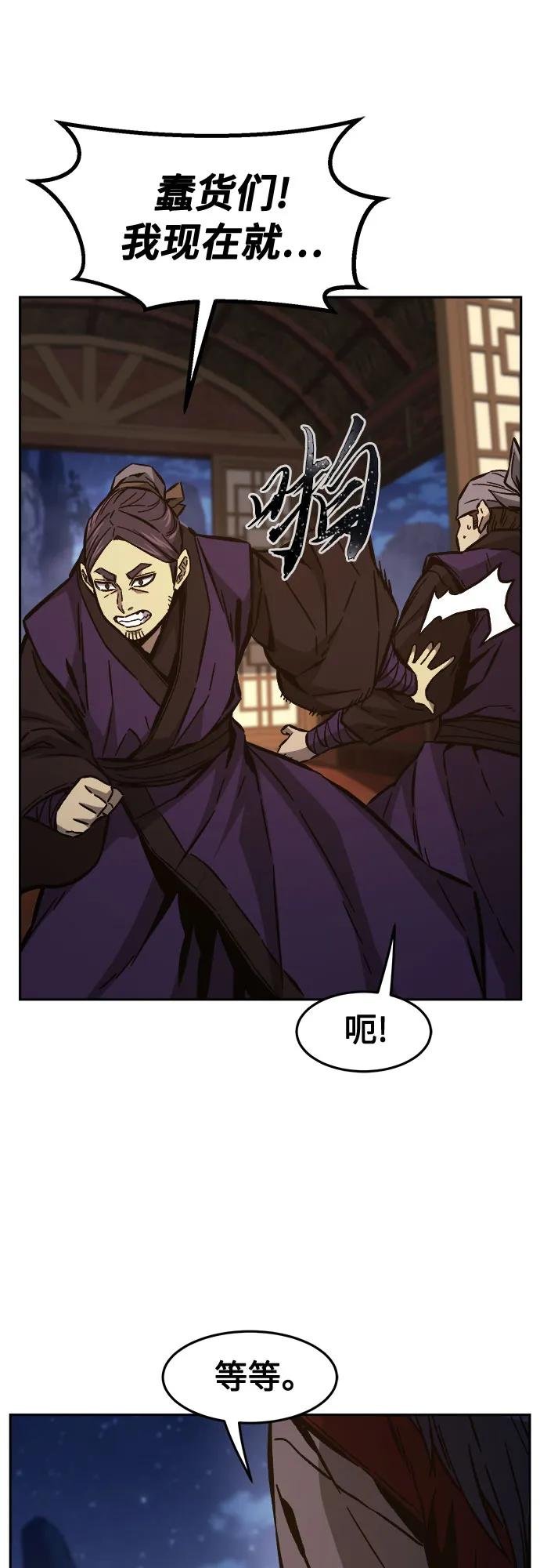 [第95话] 血(2)