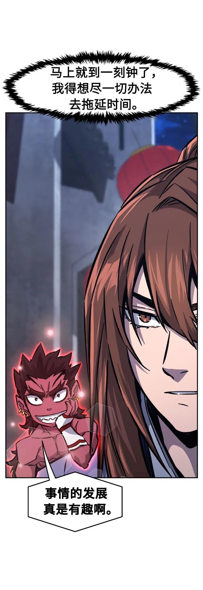 [第95话] 血(2)