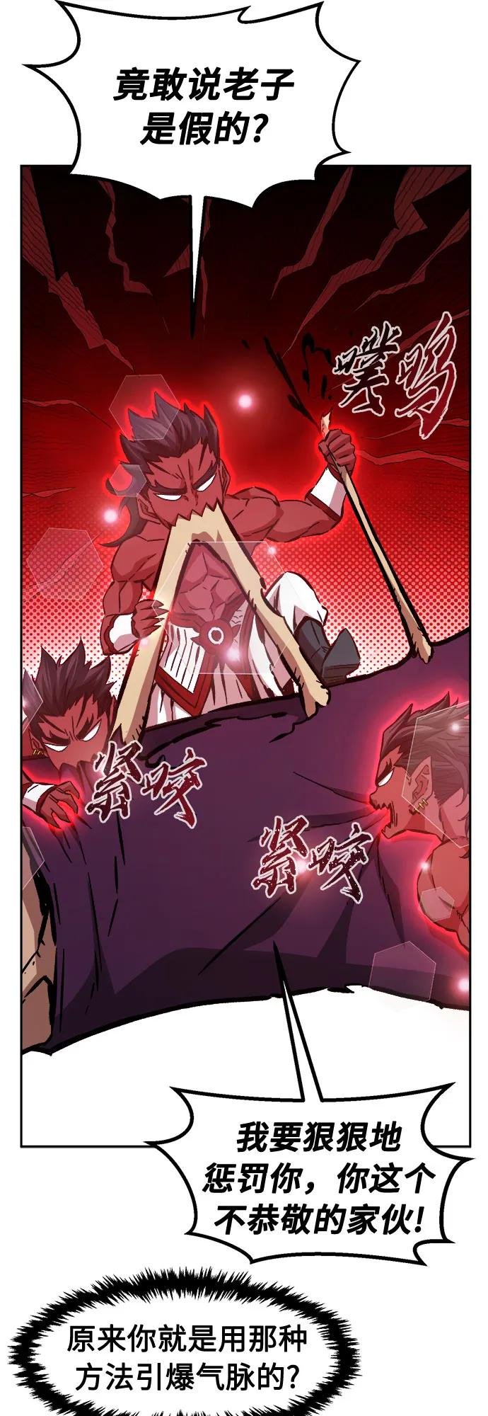 [第95话] 血(2)