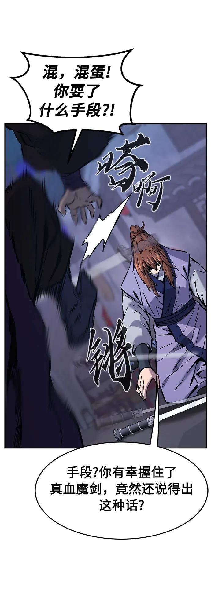 [第95话] 血(2)